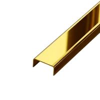 П-образный профиль из нержавеющей стали (золото) глянцевое